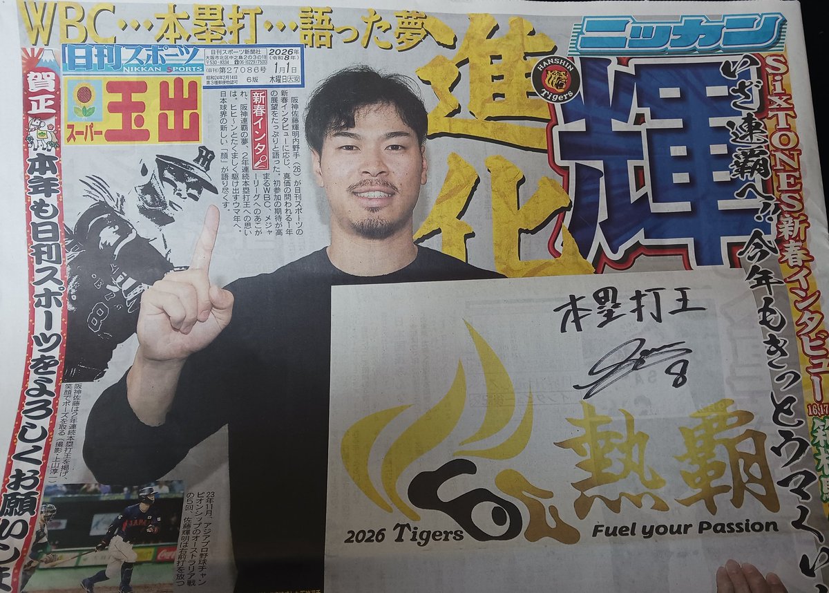 日刊スポーツ西日本・販売 (@nikkan_n_hanbai) / Posts / X