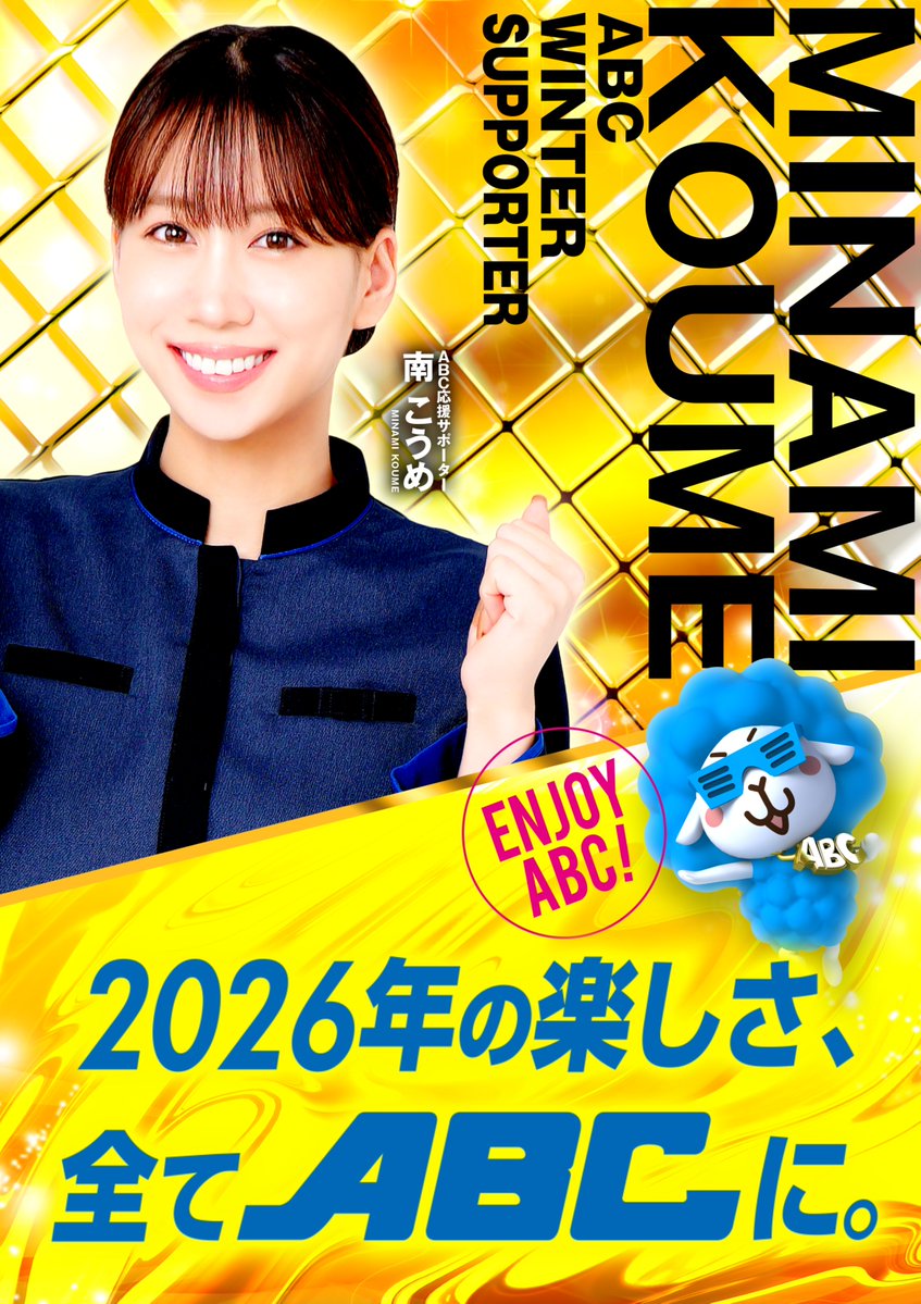 皆様のお正月といえば何ですか？ 駅伝🏃おせち料理🌄お年玉💸超獣神祭