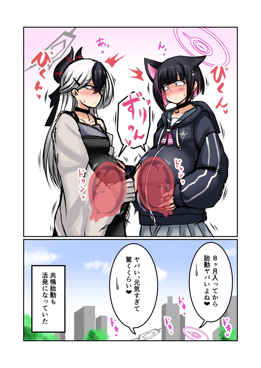 週一ペースくらいで会ってていつの間にかマタニティ友達になってた妊娠8ヶ月のカヨコとカズサ 