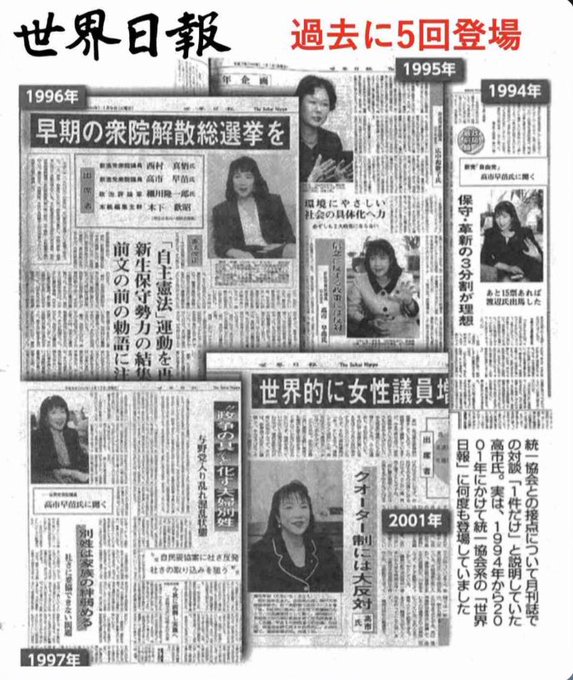 tekina_osamu's tweet image. 高市早苗に関しては「だからあれほど言ったのに」という感想しか出てこない。バカは手遅れになった後に騒ぎ出す。