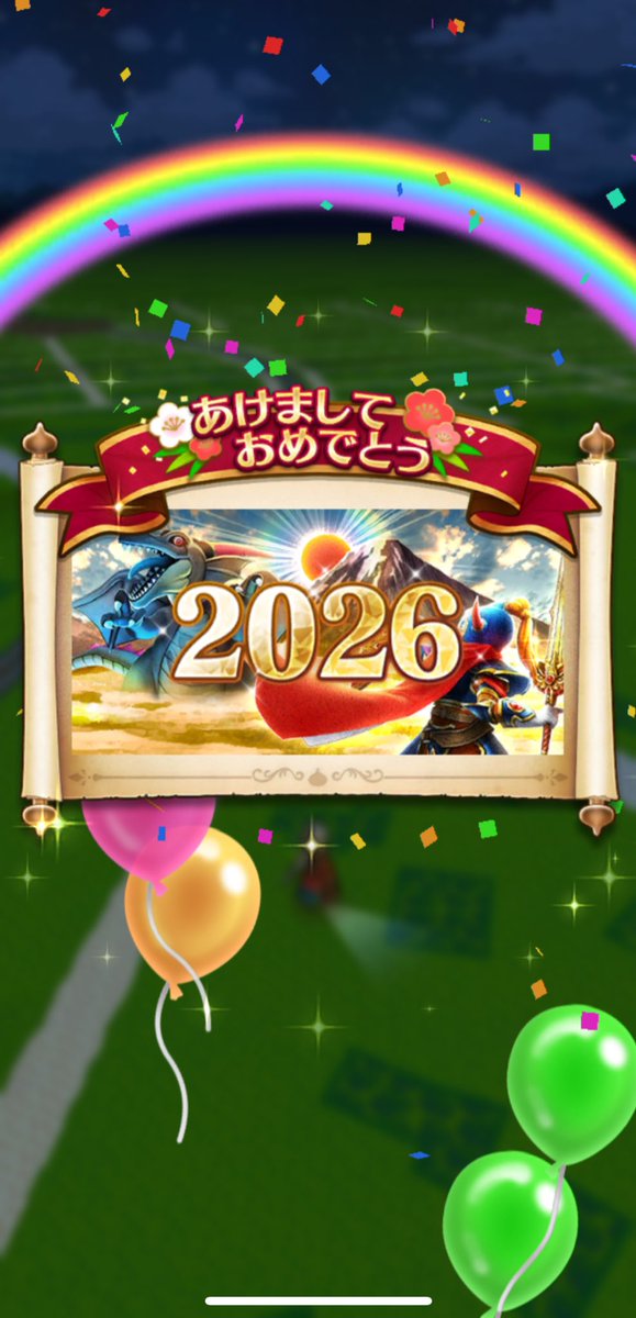 yochan_DQW's tweet photo. 🎍謹賀新年🎍
皆さん明けましておめでとうございます。
今年もよろしくお願いします🙏
#2026年
#ドラクエウォーク https://t.co/B82u3ZEowy
