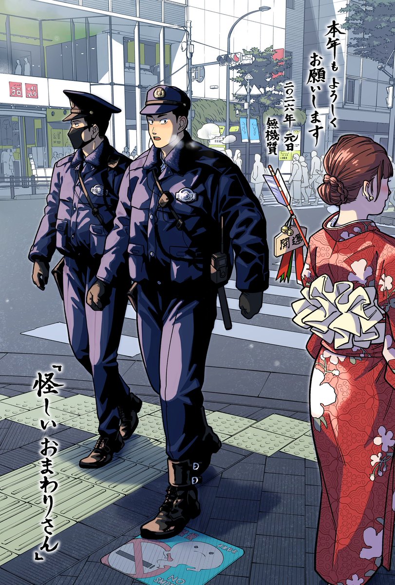 無機質 様 無機質@怪しいおまわりさん2巻12/18 (@mukishi2men) / Highlights / X