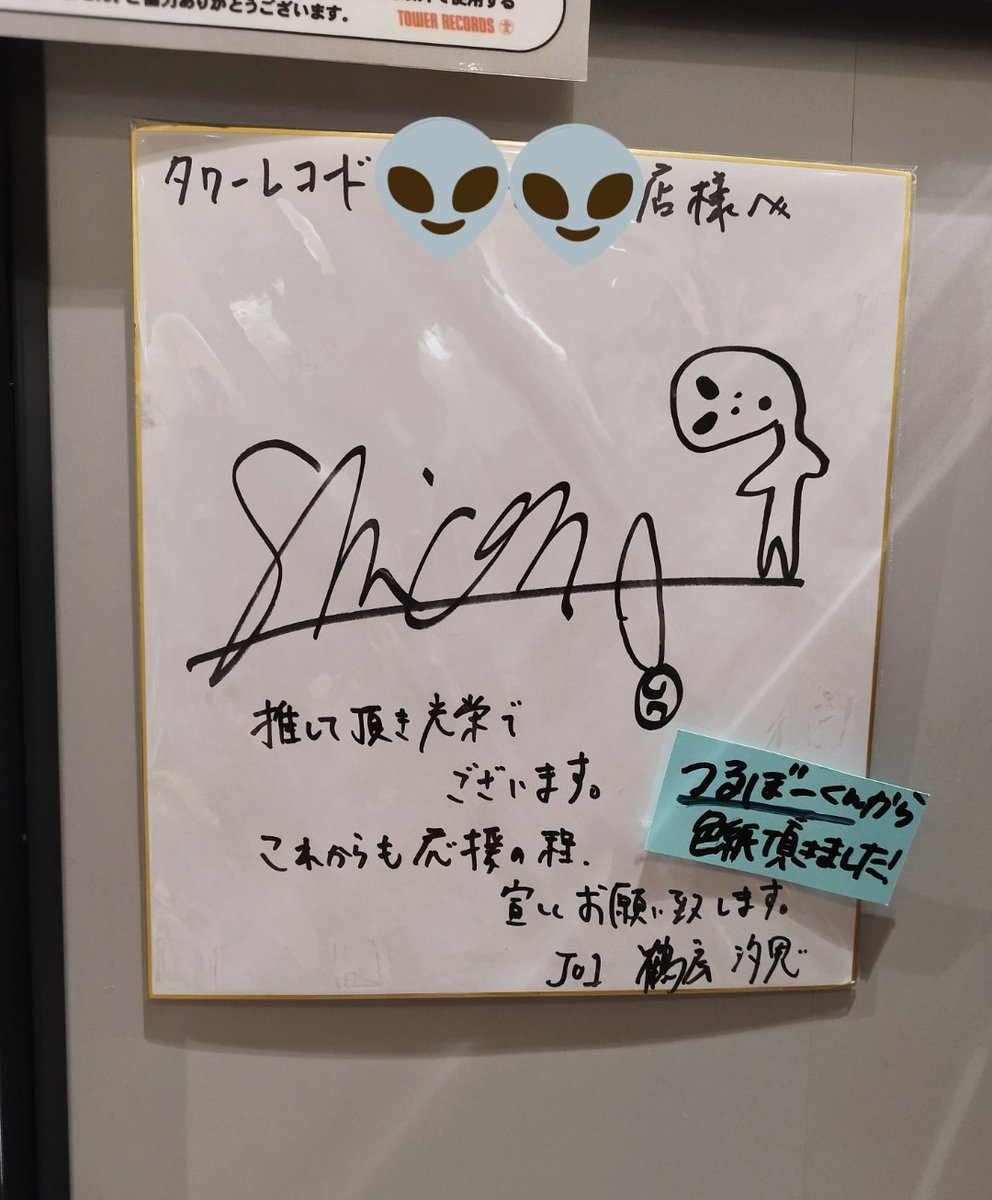 JO1のCDって何枚くらい出てるんかなぁってタワレコ行ったらあったもの