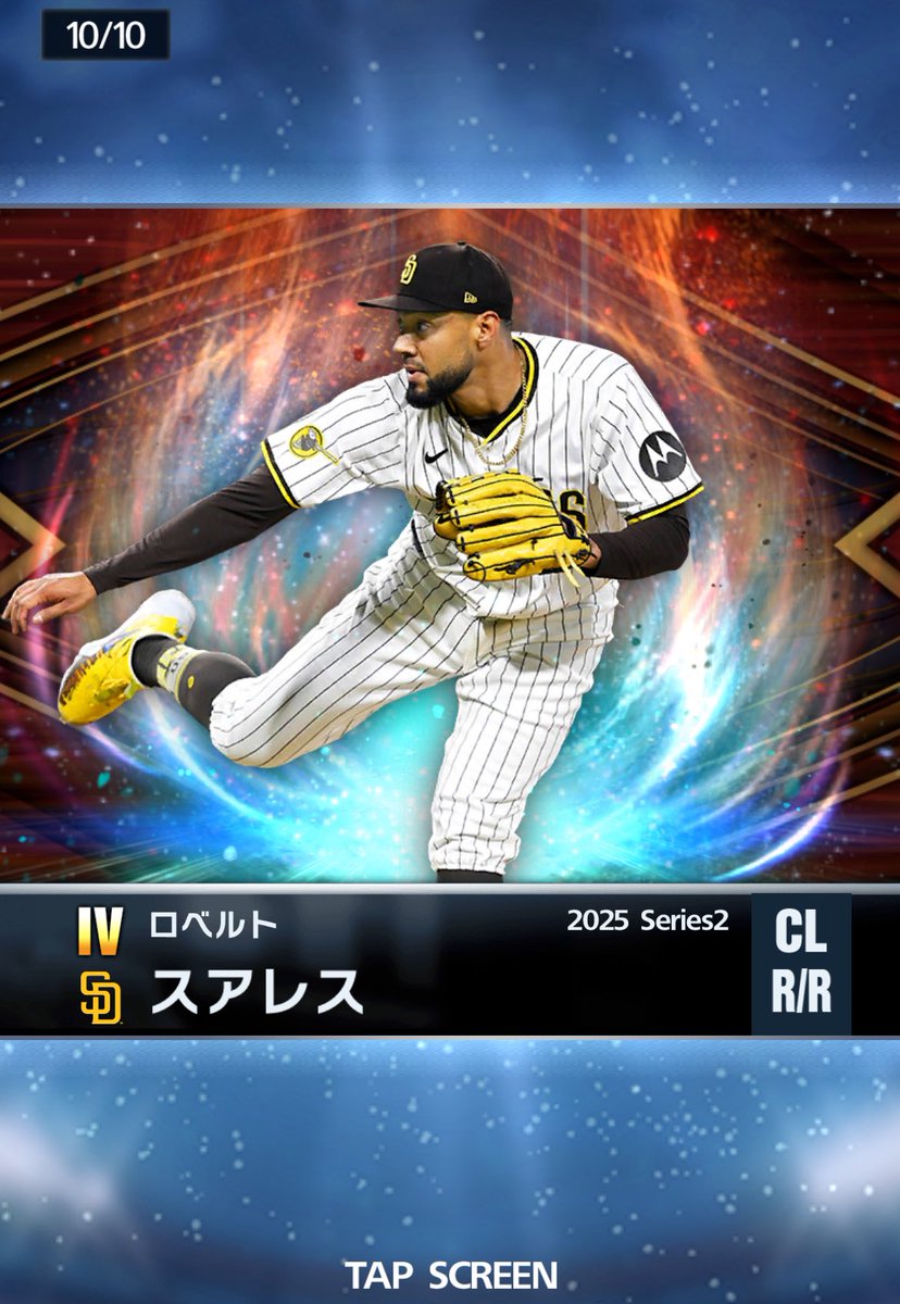 年末年始無料10連 サンディエゴ・パドレス #ロベルト・スアレス 投手