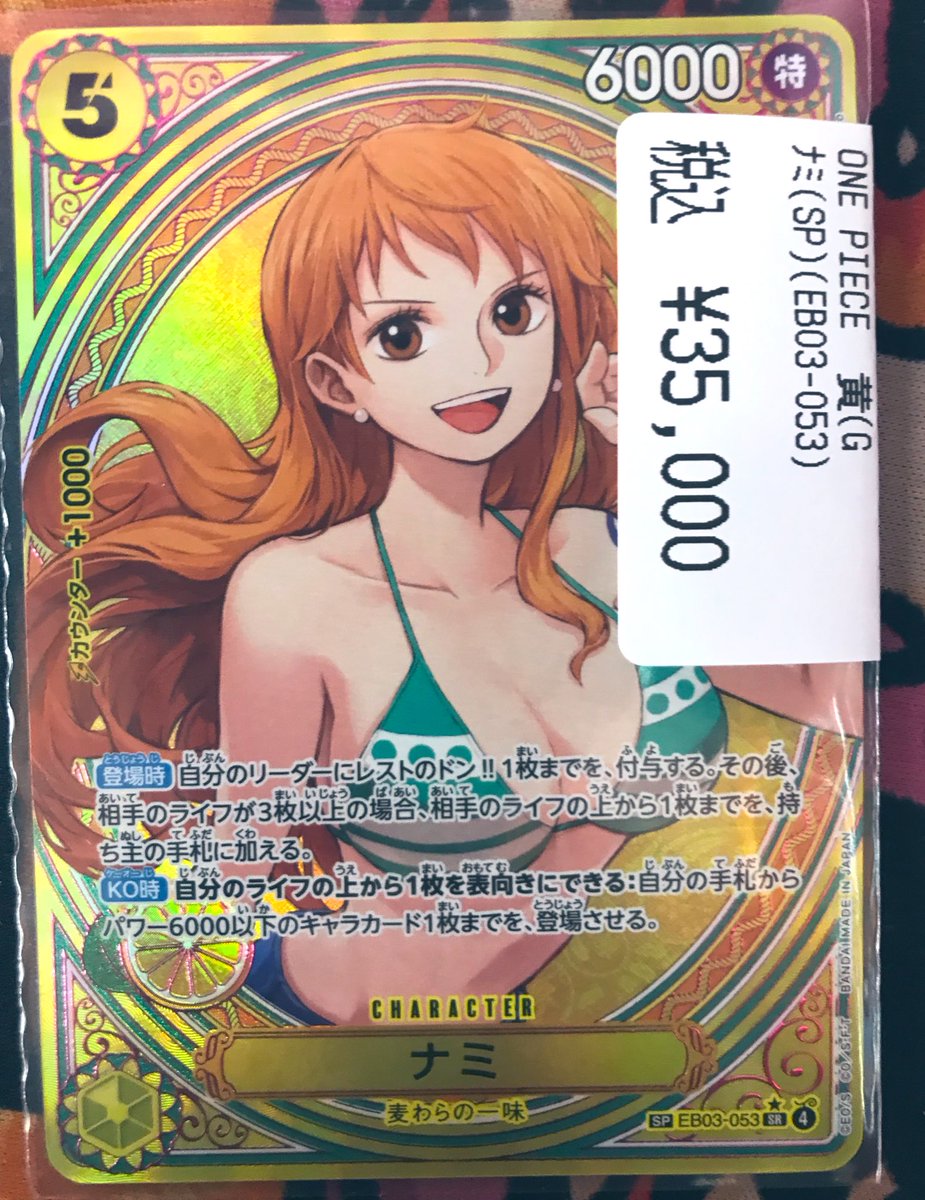 ✨千葉PAOクリティカル✨ ＃ワンピースカードゲーム ナミさんのSP(EB03