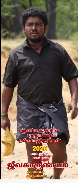 ActorAppu Kutty tweet media