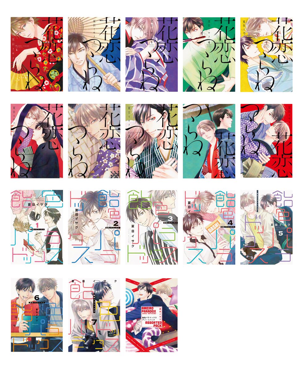 comic_denshi's tweet image. 【honto限定✨01/14まで✨】
人気シリーズ作品セット割引フェア💫
#須坂紫那 先生『#君に恋するはずがない』
#夏目イサク 先生『#花恋つらね』『#飴色パラドックス』
#待緒イサミ 先生『#十二支色恋草子』
#南月ゆう 先生『#サヨナラゲーム』
がシリーズセットで30%オフ‼️
honto.jp/swamp/cp/recen…