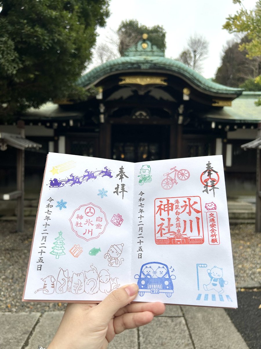 ktmiv222yui's tweet photo. 御朱印を集めるのが大好きです。😊#神社。#御朱印 https://t.co/GwdVWWPISy