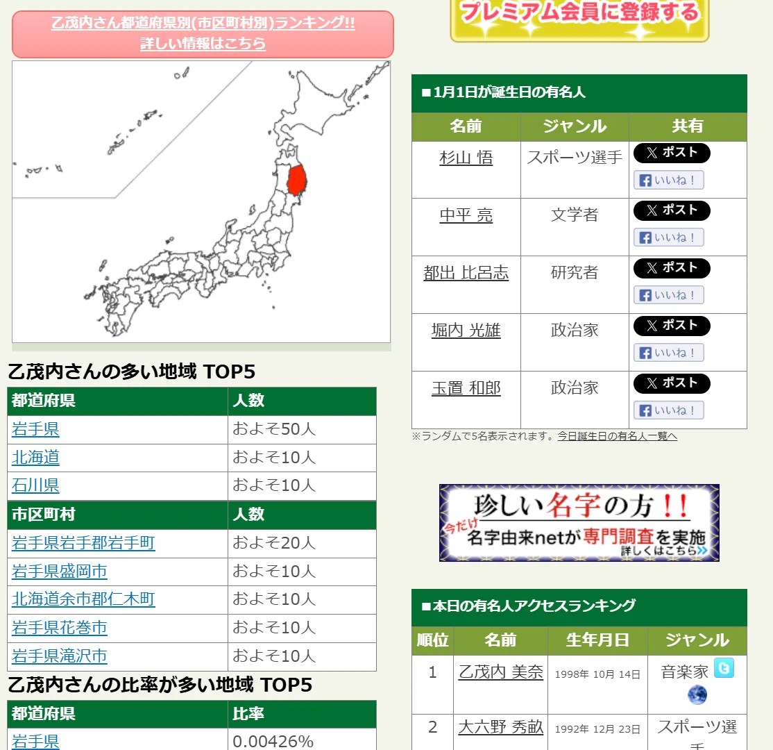 世界四季報 on X: 