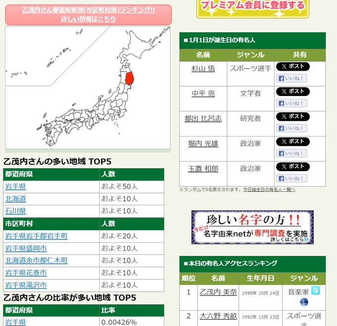 世界四季報 on X: 