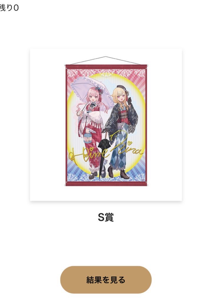 ヒメヒナ新春ガチャ2026 兄貴に引いてもらったらサイン入りタペ出た