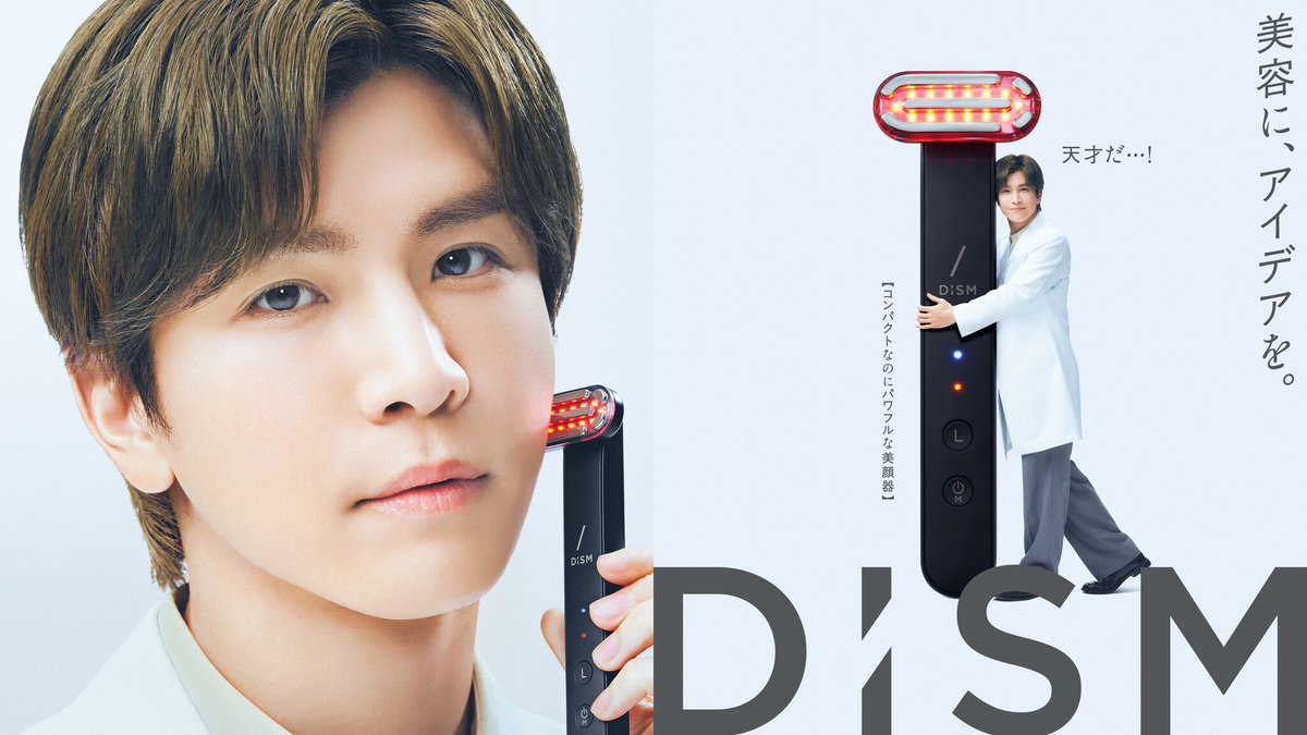 DISM 【公式アカウント】 (@dism_angfa) / Posts / X