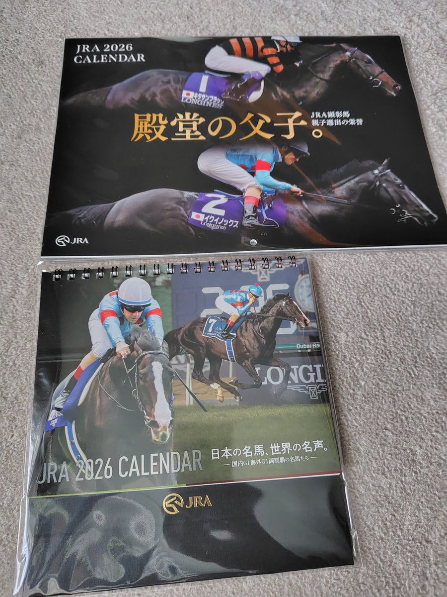 おまとめ購入決まりました♡ 買っちった、オレも当選したという事でw