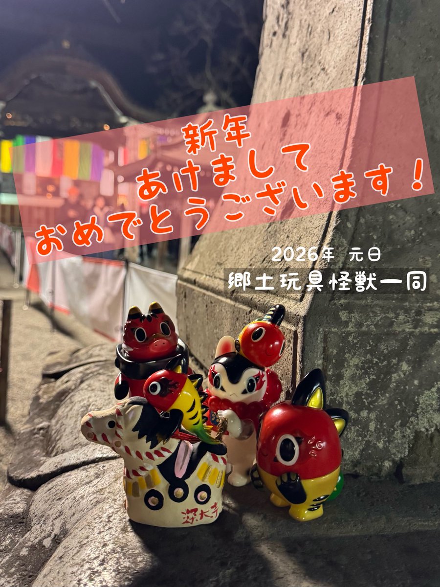 郷土玩具怪獣　イヌハリゴン　照紗　ソフビ　 medicomtoy タネマン 郷土玩具怪獣 イヌハリゴン 照紗 ソフビ medicomtoy タネマン 【公式通販】