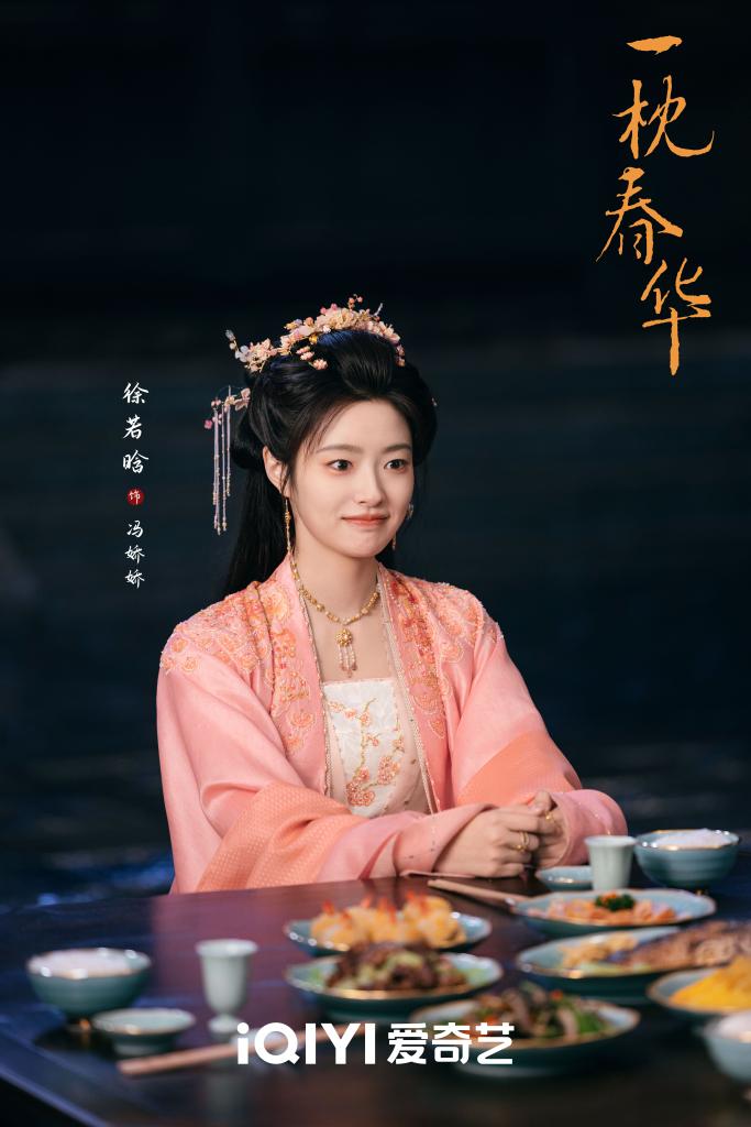 FKShi's tweet photo. IQIYI upcoming TV Series 一枕春华 / Yi Zhen Chun Hua / Sweetest Rebellion, share new stills photo.

Cast: #XuRuoHan #ZhouKeYu #XuHaiQiao #LiuXieNing #WangYan #HuangHaiBing #MiRe (#MerxatYalkun) etc      

01/01/26 https://t.co/DyJ7cgsq7M