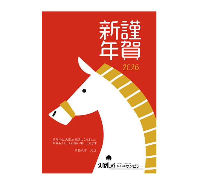 spa_sunpillar's tweet photo. 謹んで新年のご挨拶を申し上げます。
昨年は格別のご厚情を賜り心より感謝申し上げます。
本年も、お客様に愛され、信頼されるホテルを目指してスタッフ一同努めてまいります。
今後とも末永くご愛顧を賜りますようお願い申し上げます。
皆様にとって幸多き年となりますように。

#名寄 https://t.co/GzPXydYRfG