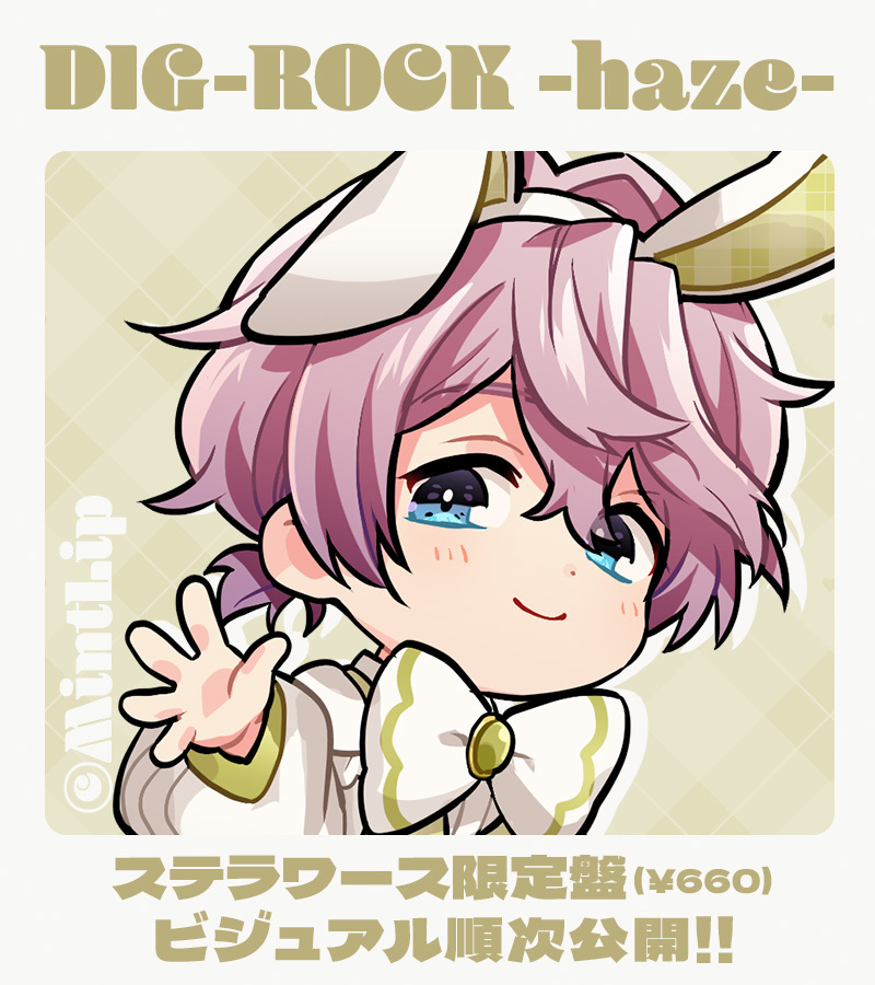 DIG-ROCKディグロ ランチョン DIG-ROCK（ディグロック） | アニメイト