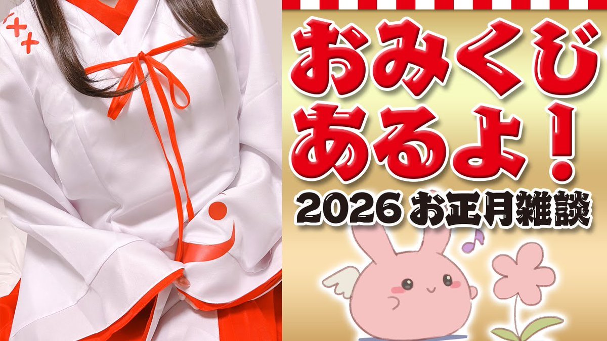 兎桃みみこ🐰🌸 (@mimiko__2525) / Posts / X