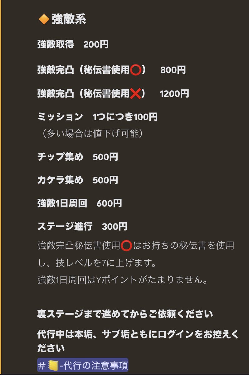 〜1月前半コラボイベント値段表〜

🔸おはじき
🔸強敵系
🔸ウォッチパーツ集め

ご依頼はdmまたはdiscordまで
discord.gg/tzZRVeQNkN

#ぷにぷに代行