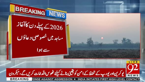 92newschannel's tweet photo. نئے خوابوں ، نئی اُمیدوں اور اُمنگوں کیساتھ سال نو کا آغاز
#92newshdplus #NewYear #NewBeginnings #NewDreams #NewHopes #YearOfHope #92news #92newshd https://t.co/Np0y84FwHD