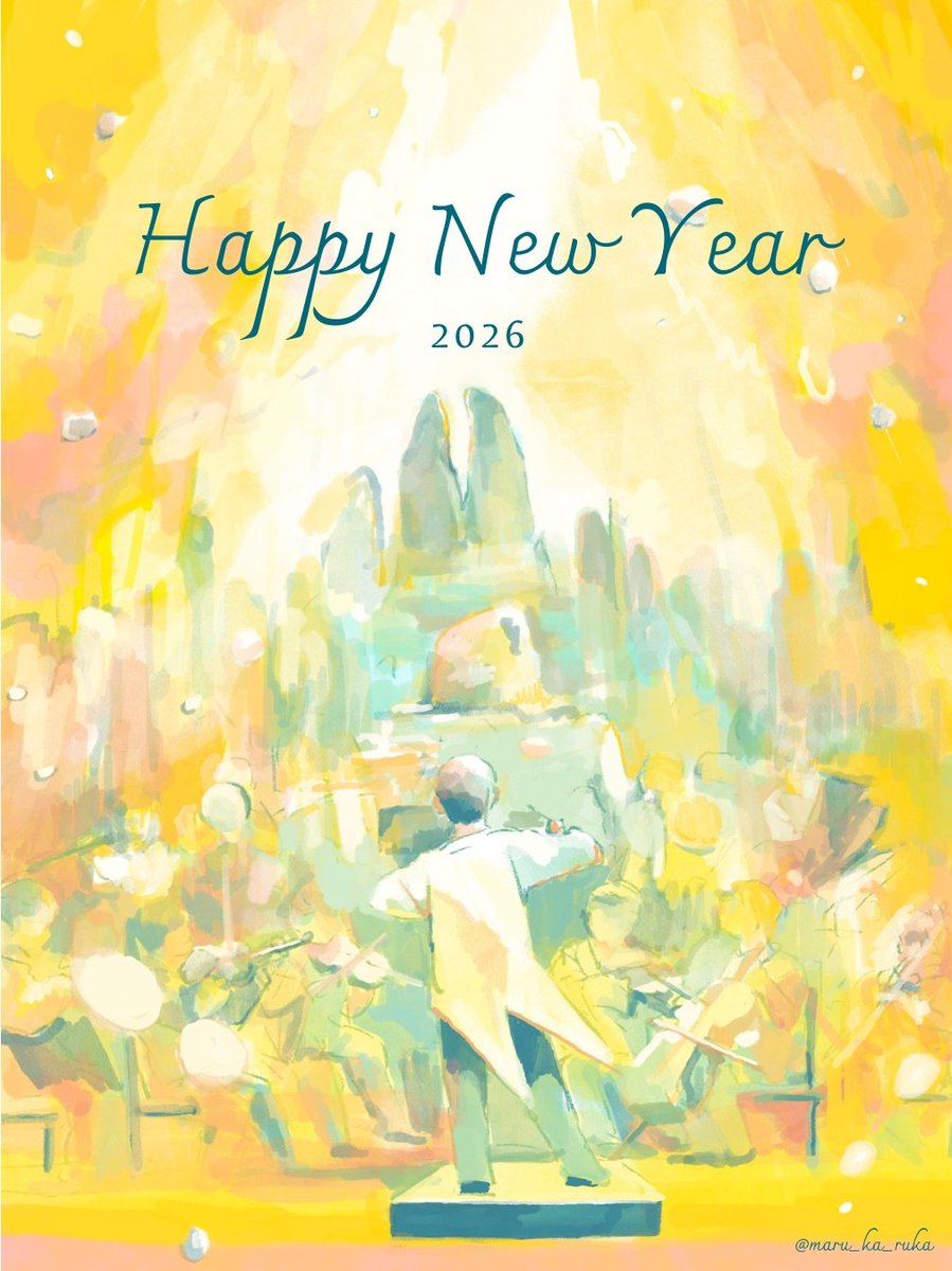 maru_ka_ruka's tweet photo. あけましておめでとうございます！！
今年も描いて描いて描きまくって参ります！

#HappyNewYear2026 #illustration https://t.co/xcJ9k635Fv