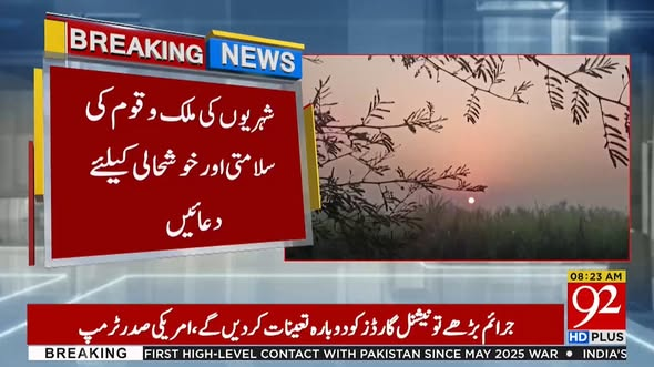 92newschannel's tweet photo. نئے خوابوں ، نئی اُمیدوں اور اُمنگوں کیساتھ سال نو کا آغاز
#92newshdplus #NewYear #NewBeginnings #NewDreams #NewHopes #YearOfHope #92news #92newshd https://t.co/Np0y84FwHD