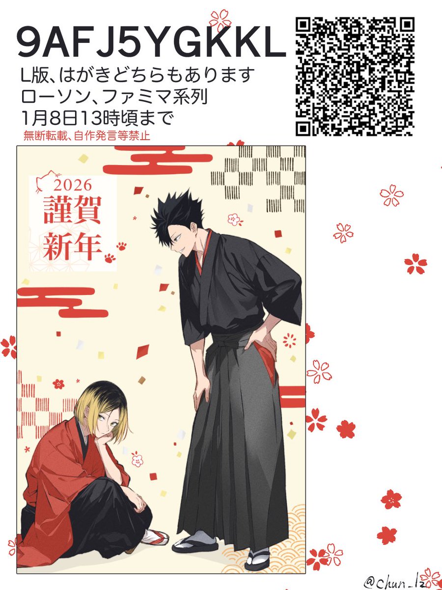 ちゅん (@Chun_lz) / Posts / X