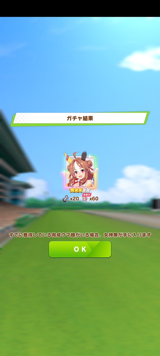 umaspring3's tweet image. SSRチケ
今年は開運らしい