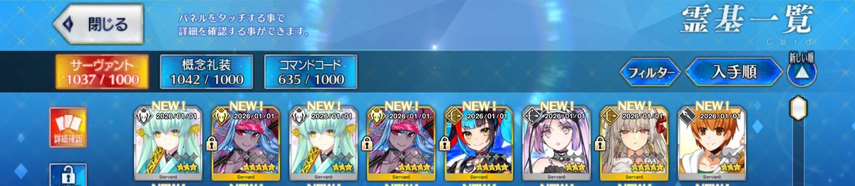 ログレスも来たし、福袋も狙いの伊吹と清少納言が来てHappy♪