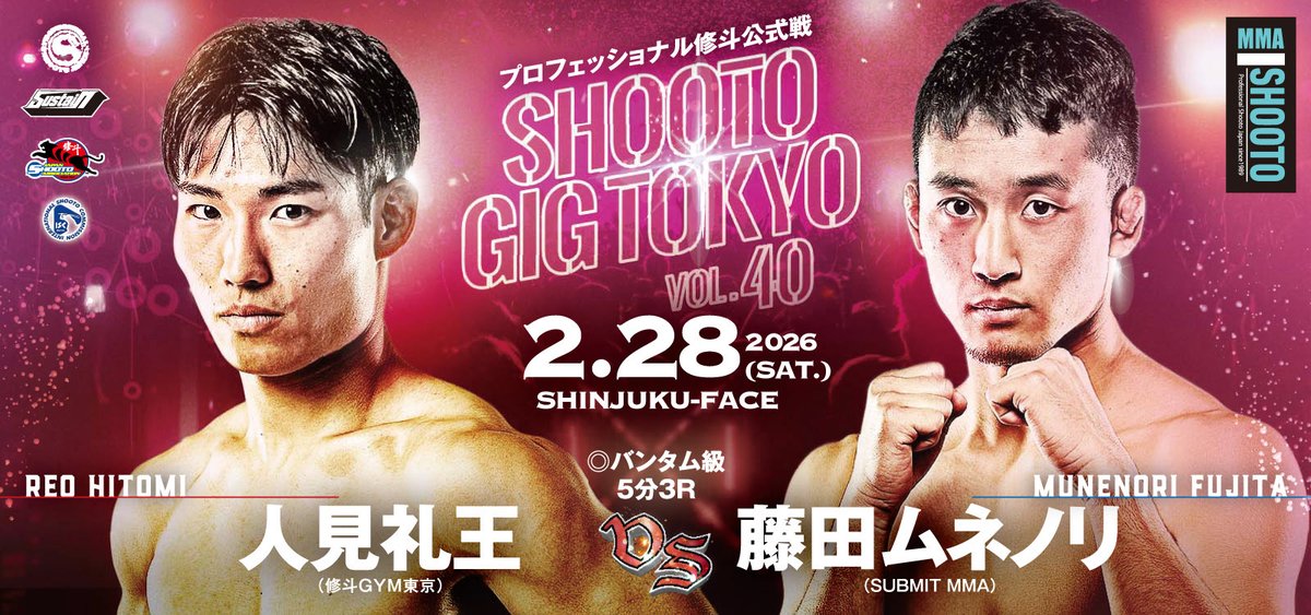 2.28プロ修斗・新宿FACE大会決定対戦カード

バンタム級戦線、更に激化💥
人見がいよいよ戦線復帰❗️
迎えるは“いつも明るく元気が一番☝️”連勝中で波に乗る藤田‼️

◎バンタム級5分3R
🟥人見礼王（修斗GYM東京）
🆚
🟦藤田ムネノリ（SUBMIT MMA）

 #shooto0228