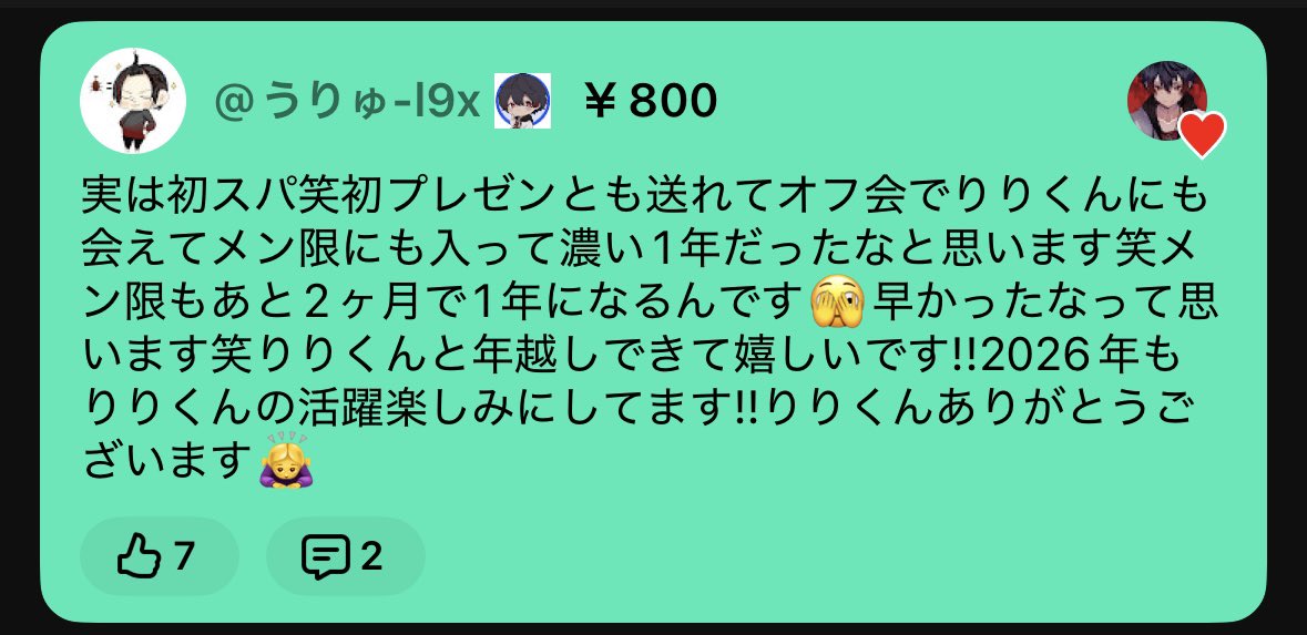 うりゅ😈🐿 tweet media