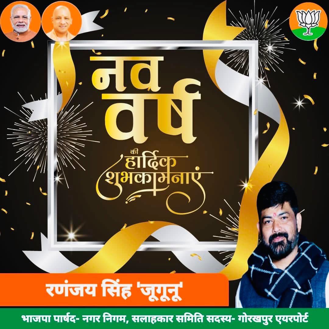 RananjayJugunu's tweet photo. आप सभी को आंग्ल नव वर्ष 2026 की हार्दिक बधाई और शुभकामनाएं।🙏

#HappyNewYear2026 https://t.co/C9YMLNl3OI