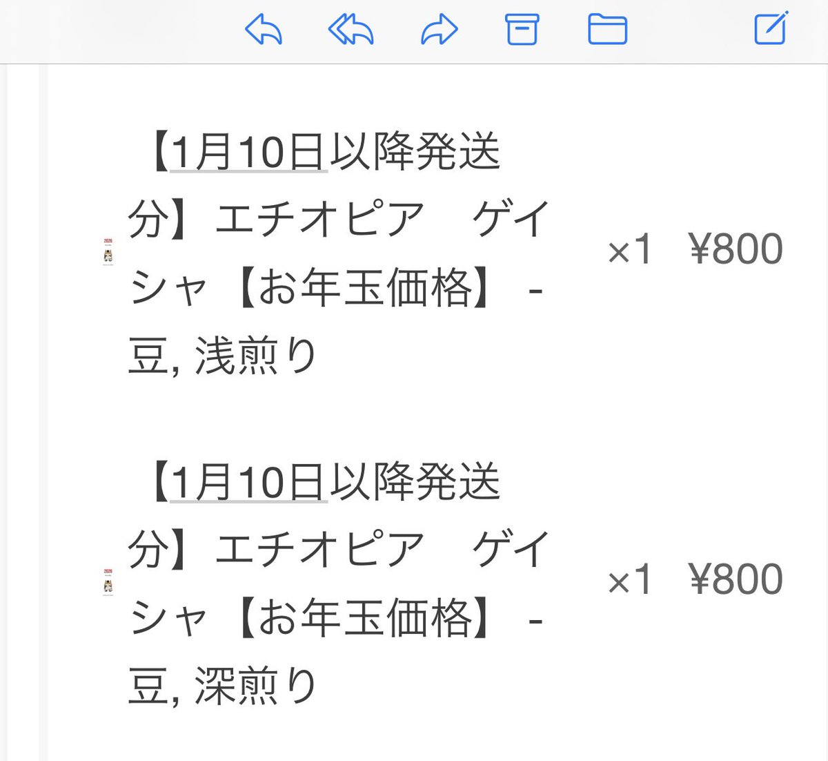 即発送 せきせいくうページ 発送始まってます！