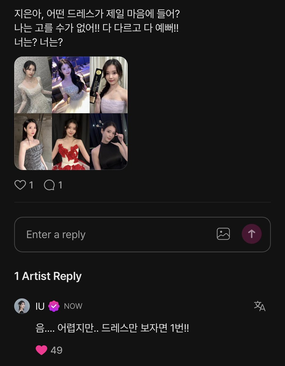 Q. Jieun, which dress do you like the most? […]

IU: Hmm…. it’s hard.. but just judging by the dresses, the first one!