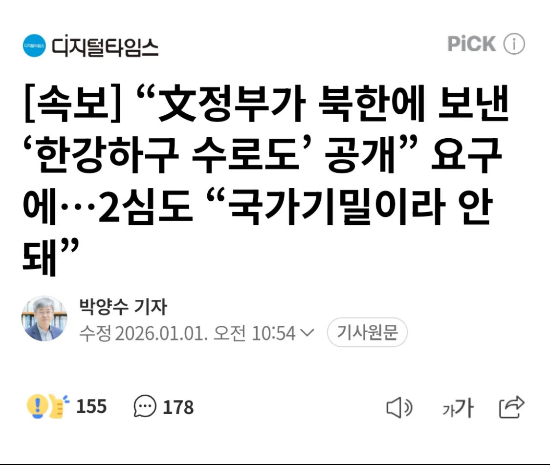 이 나라는 국가기밀을 적에게 주고 
정작 국민은 안된다면..
적보다 국민이 더 큰 적이란 말이지?

간첩인증!!