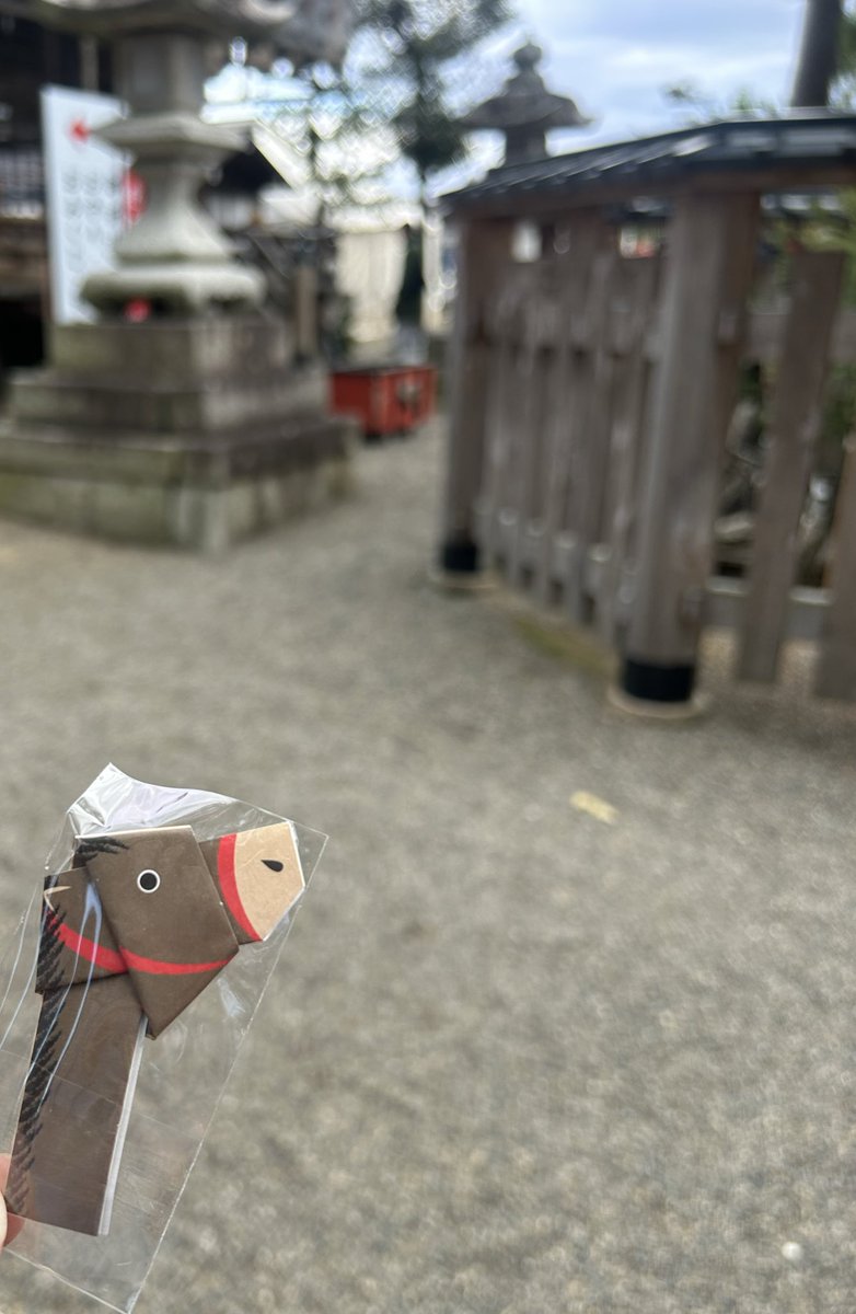 末吉でした 
