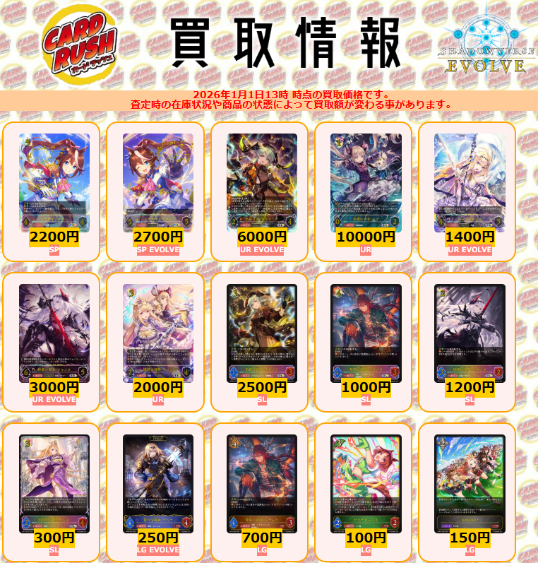 カードラッシュ秋葉原0号店TC (@cardrush_akiba0) / Posts / X