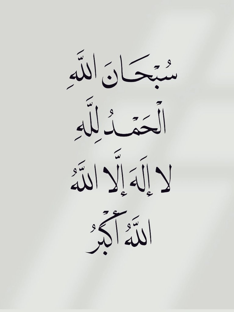 اذكار . (@azhkrr_) on Twitter photo 