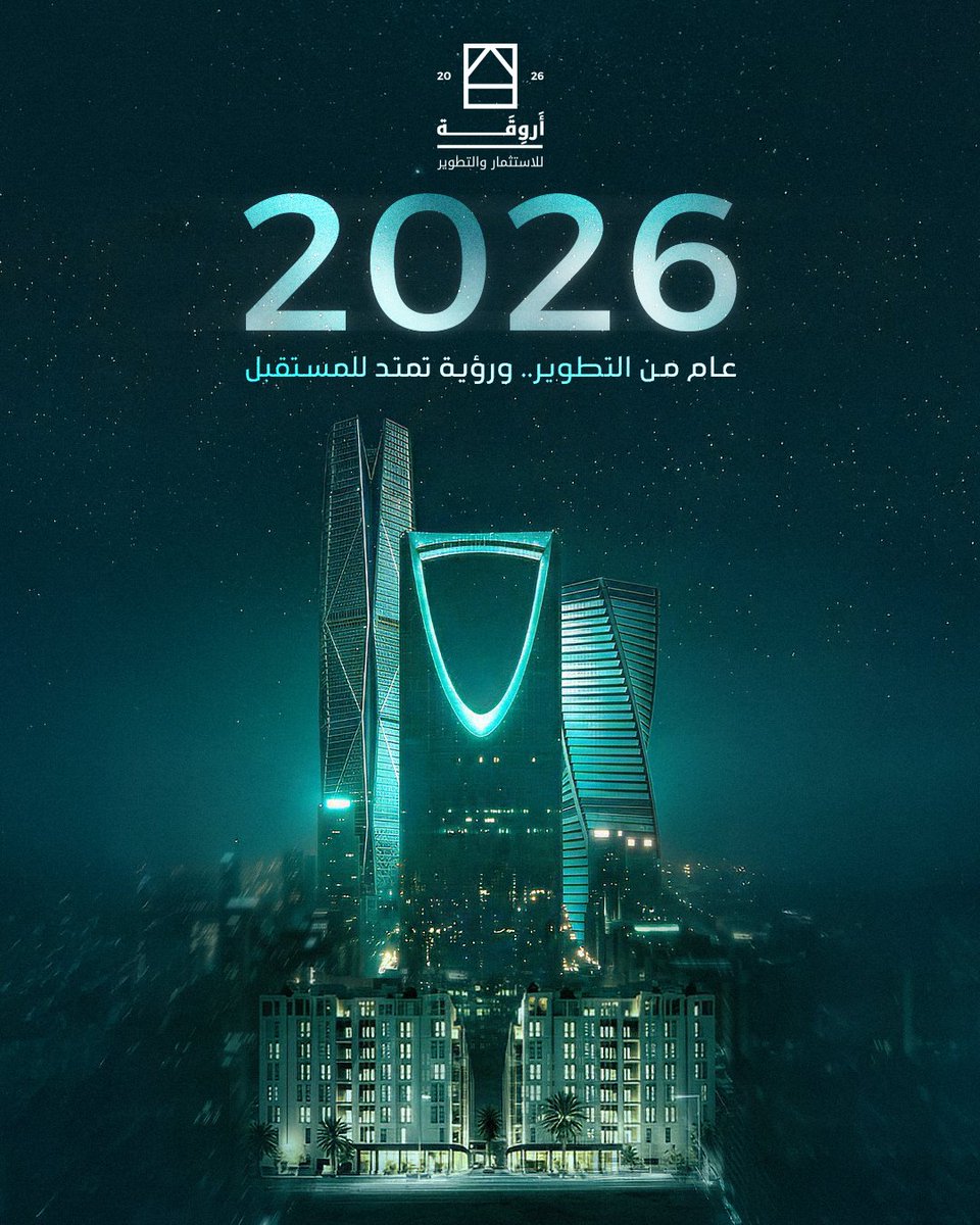 عام جديد، وبدايات جديدة مليئة بالإنجازات!💚

A new year brings new beginnings and greater opportunities.✨