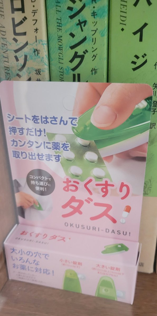まあ、リアル寝正月はね
通常運行なので
私の脳内も通常運行なんですよ

なので、母が買った商品を見て
まず頭に浮かんだのが
坂田鋼鉄郎(出典:THE MOMOTAROH)
でしたよ