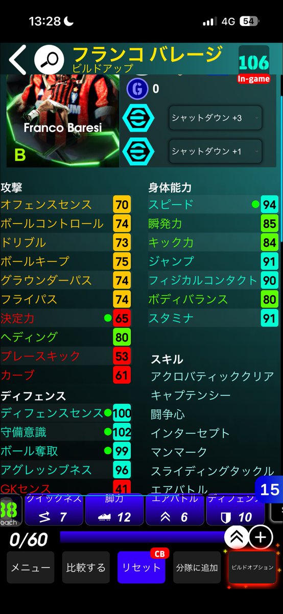 SOUSHUN@eFootball tweet media