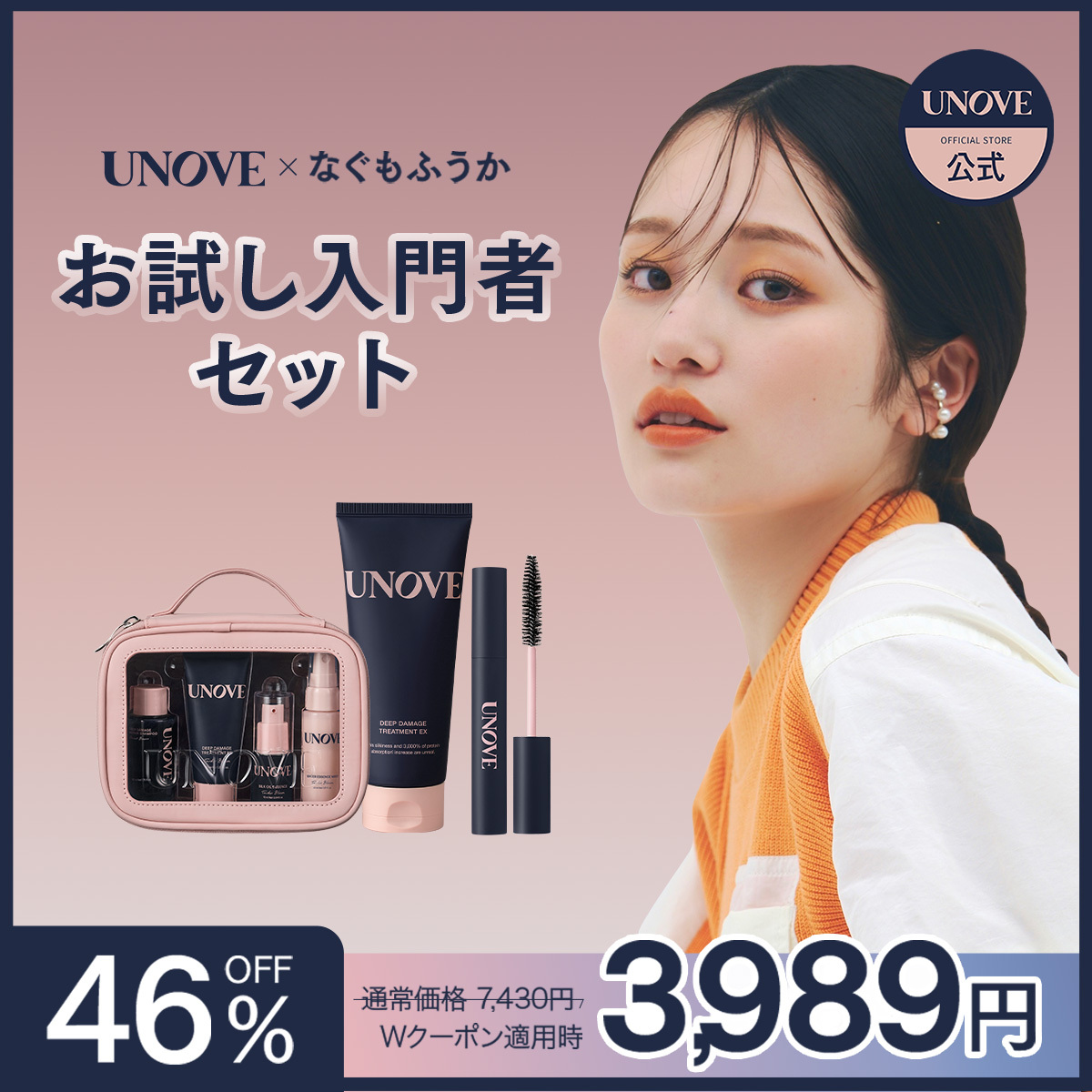 🎉スペシャルコラボ START🎉 【期間限定】1/1~1/10 🎍新年を迎え