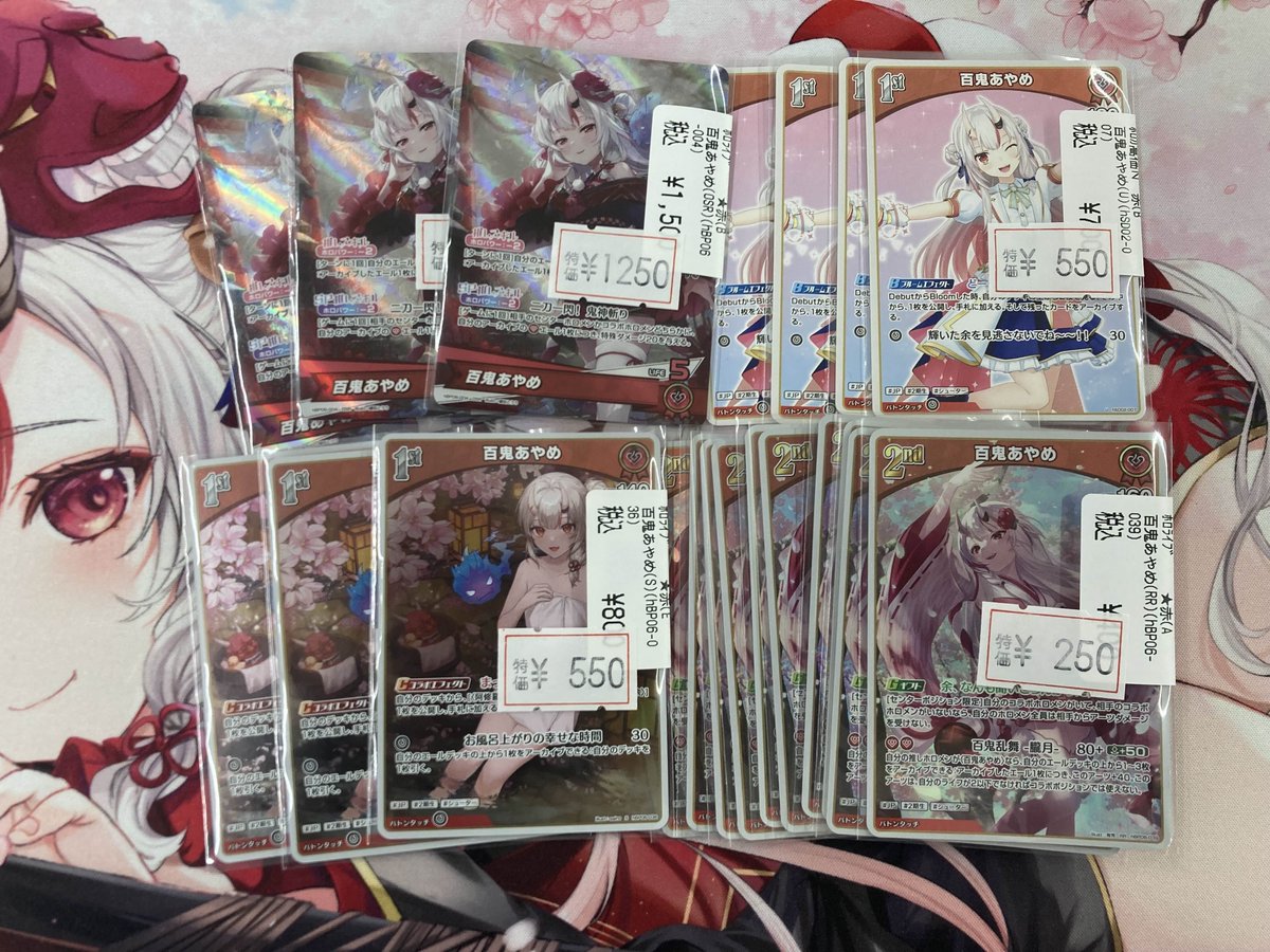 🔥🔥#ホロカ 特価情報🔥🔥 🔸🔹🔸🔹🔸🔹🔸🔹🔸 百鬼あやめ OSR(hBP06
