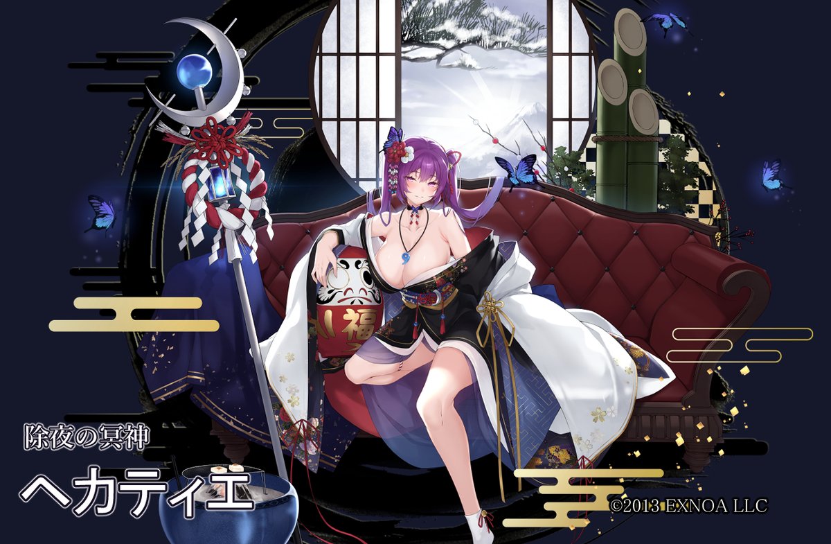 【宣伝】DMM/FANZA GAMES『千年戦争アイギス』で本日実装された「除夜の冥神　ヘカティエ」のイラスト担当させていただきました！  あけおめ！　#千年戦争アイギス