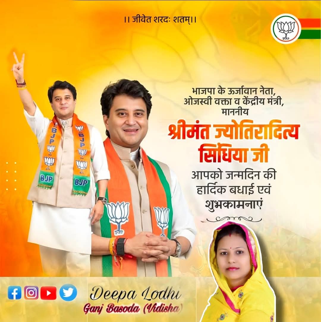 लोकप्रिय जननेता, केंद्रीय नागरिक उड्डयन मंत्री श्री <a href="/JM_Scindia/">Jyotiraditya M. Scindia</a> जी आपको जन्मदिन की आत्मीय बधाई! 

ईश्वर आपको उत्तम स्वास्थ्य, सुदीर्घ और यशस्वी जीवन प्रदान करें, शुभकामनाएं!