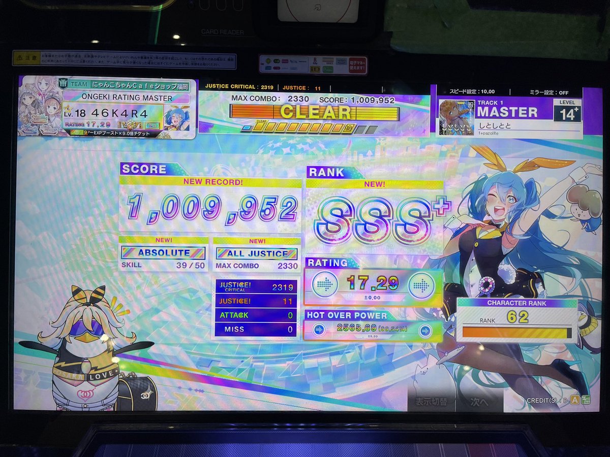 しとしとと初見AJ！ 14+全AJ