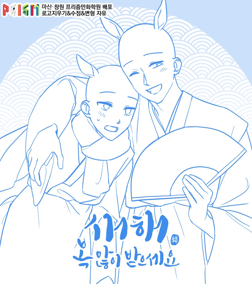 Prism_Changwon's tweet image. 2026년 새해를 기념하며 이메레스 트레틀을 배포합니다!
상업적 이용과 재배포를 제외하고 자유롭게 사용 가능합니다~😊😊 
#이메레스 #트레틀 #트레이싱 #창원만화학원 #마산만화학원