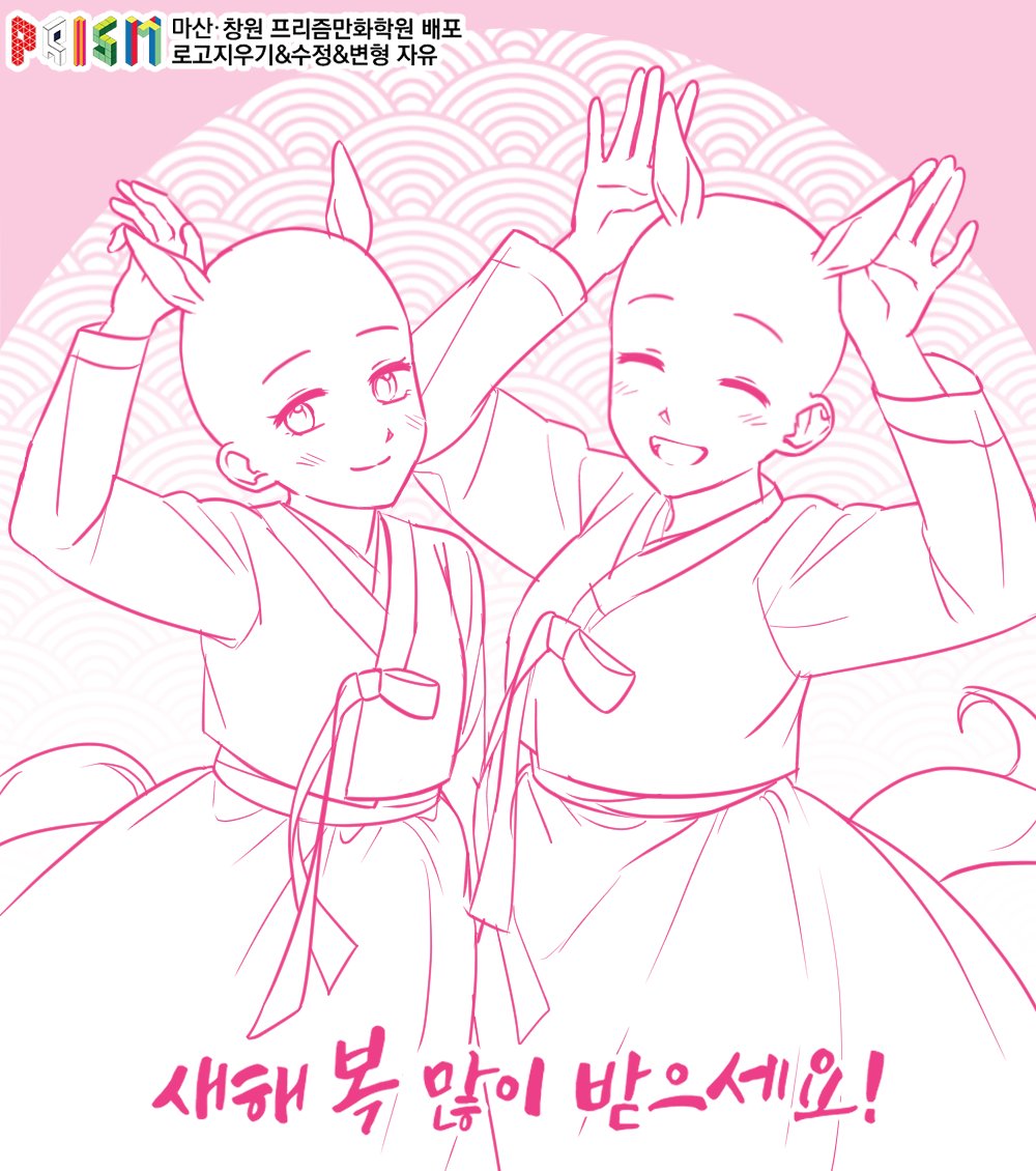 Prism_Changwon's tweet image. 2026년 새해를 기념하며 이메레스 트레틀을 배포합니다!
상업적 이용과 재배포를 제외하고 자유롭게 사용 가능합니다~😊😊 
#이메레스 #트레틀 #트레이싱 #창원만화학원 #마산만화학원