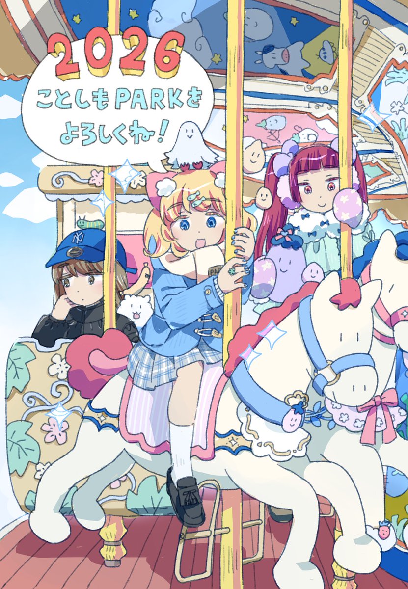 PARK_HARAJUKU's tweet image. 🎉HAPPY NEW YEAR🎉

あけましておめでとうございます🌅⛩🎍
皆様のおかげで2026年を迎えることができました〜‼️感謝〜🙇🙇🙇
リニューアル中のプレオープンではありますが、新年1/4(日)12:00~通常営業いたしますので是非遊びに来てください！🥺👐

今年もPARKを宜しくお願いします🥰💞