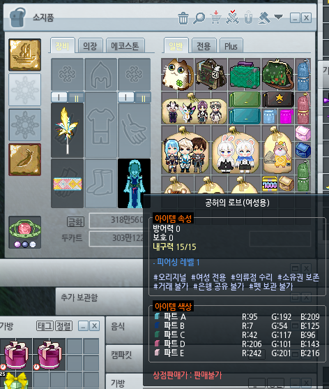 mabi_sugar's tweet photo. 새해라고 마비노기가 선물줬어요. 마비 20년넘게 하면서 이렇게 비싼거 처음 먹어봐...😲😲 https://t.co/kj4nbV8VQW